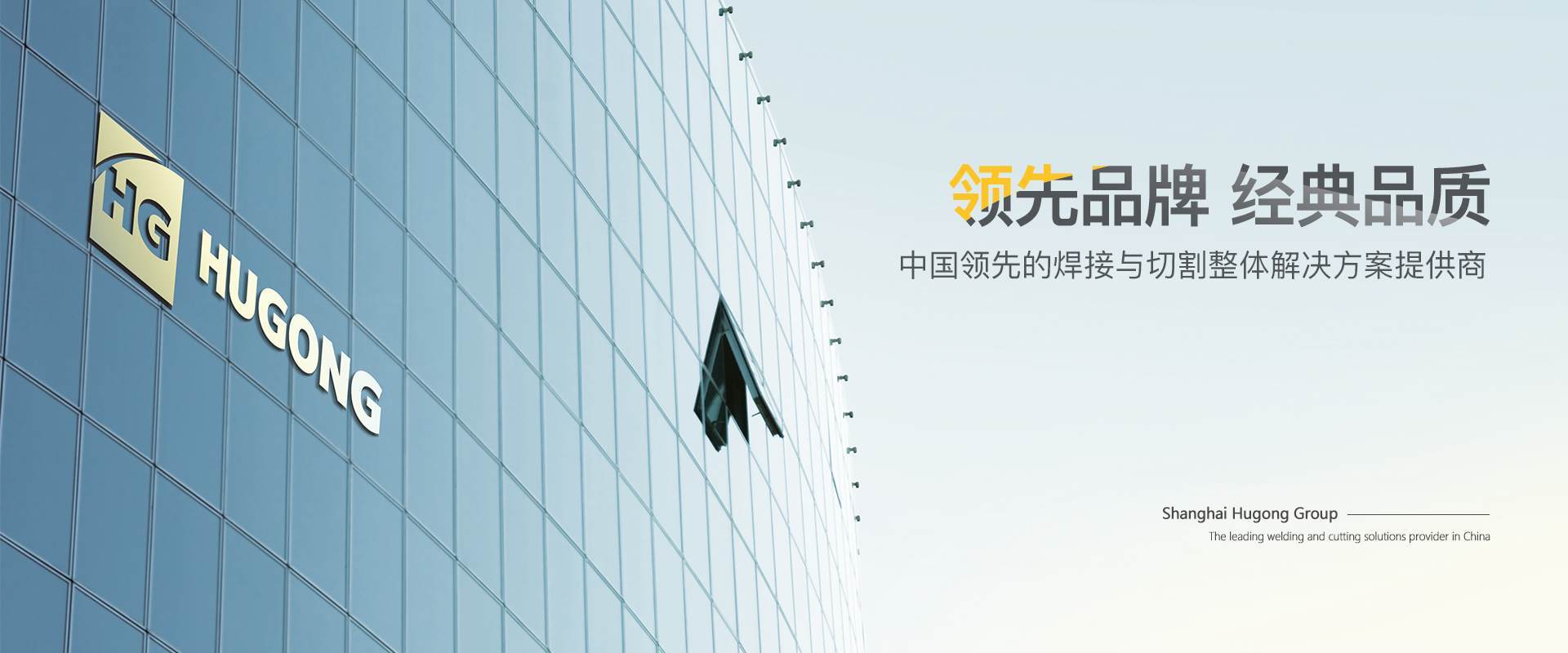上海suncitygroup太阳集团-中国领先的焊接与切割整体解决计划提供商