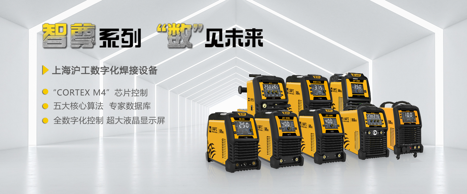 suncitygroup太阳集团电焊机切割机产品涵盖4大类18大系列2037个型号