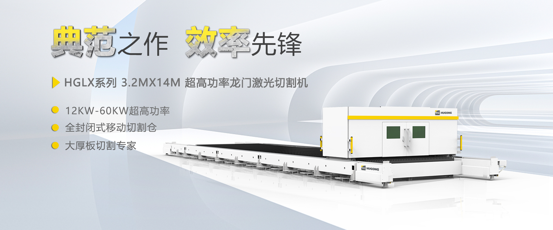 suncitygroup太阳集团数控激光切割机，，，，，，，柔性自动化薄板切割不二计划