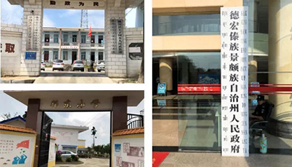 上；；；；；uncitygroup太阳集团助力云南省德宏州开展村企结对帮扶事情