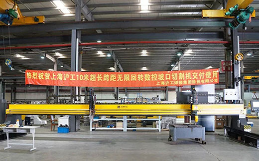 上；；uncitygroup太阳集团10米超长跨距无限回转数控坡口切割机克日交付客户