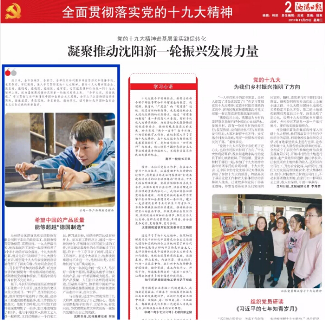 20171205160410_707 首页- 尊龙集团中国官方网站
