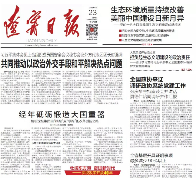 首页- 尊龙集团中国官方网站