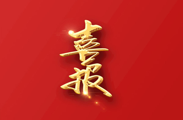 首页- 尊龙集团中国官方网站
