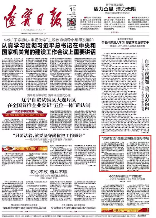 20190722095756_315 首页- 尊龙集团中国官方网站