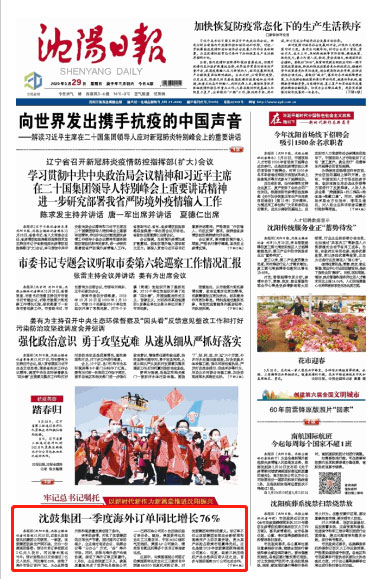 20200330153805_974 首页- 尊龙集团中国官方网站