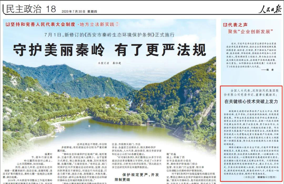 20200803134820_410 首页- 尊龙集团中国官方网站