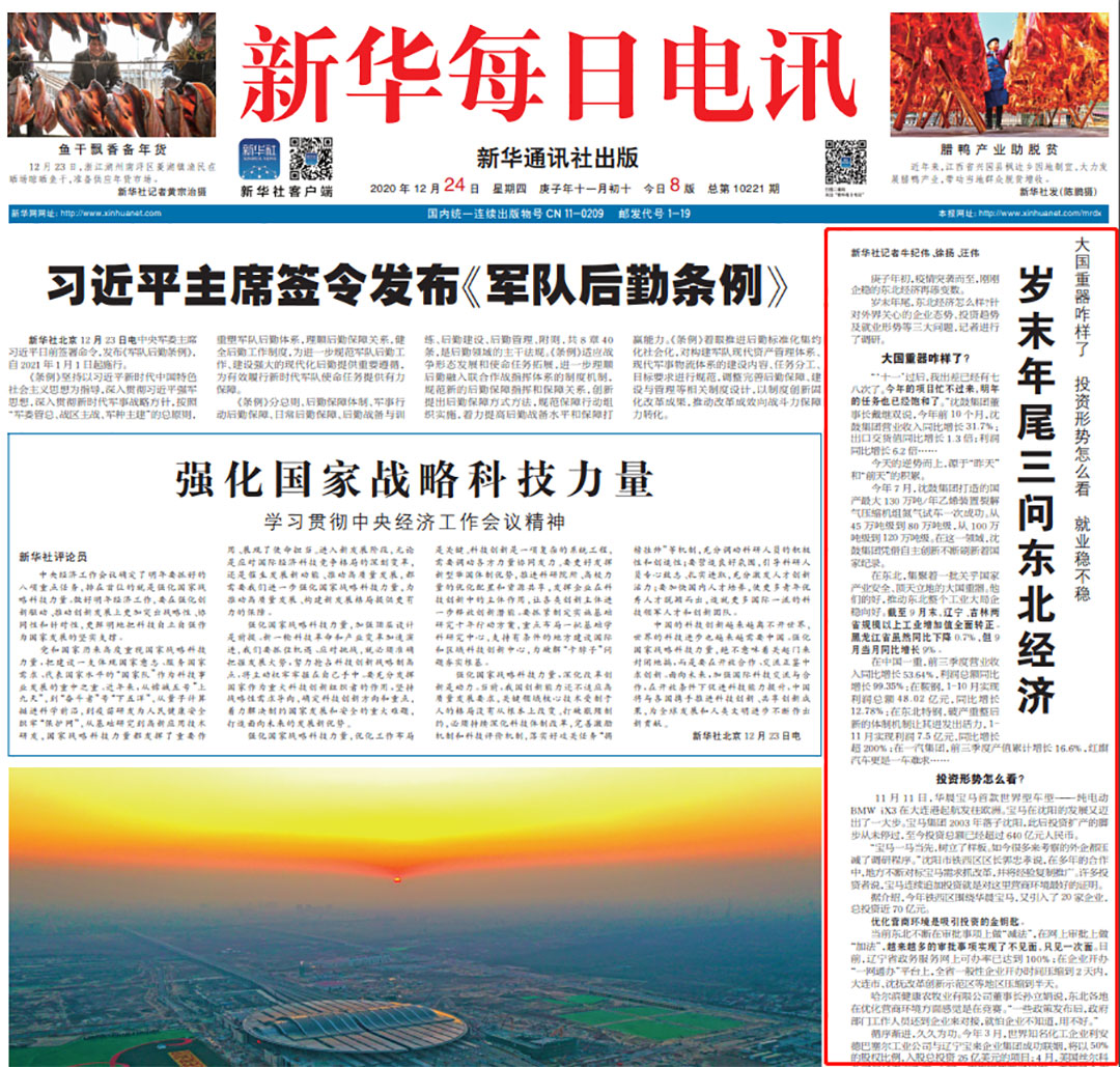 首页- 尊龙集团中国官方网站