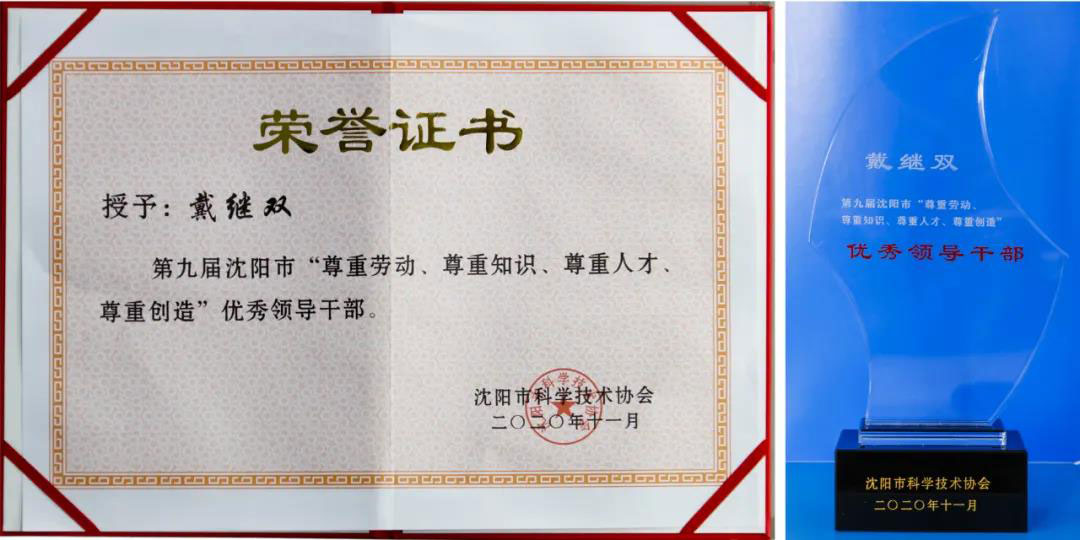 20201228153010_701 首页- 尊龙集团中国官方网站