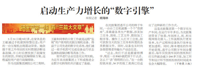20210406143357_533 首页- 尊龙集团中国官方网站