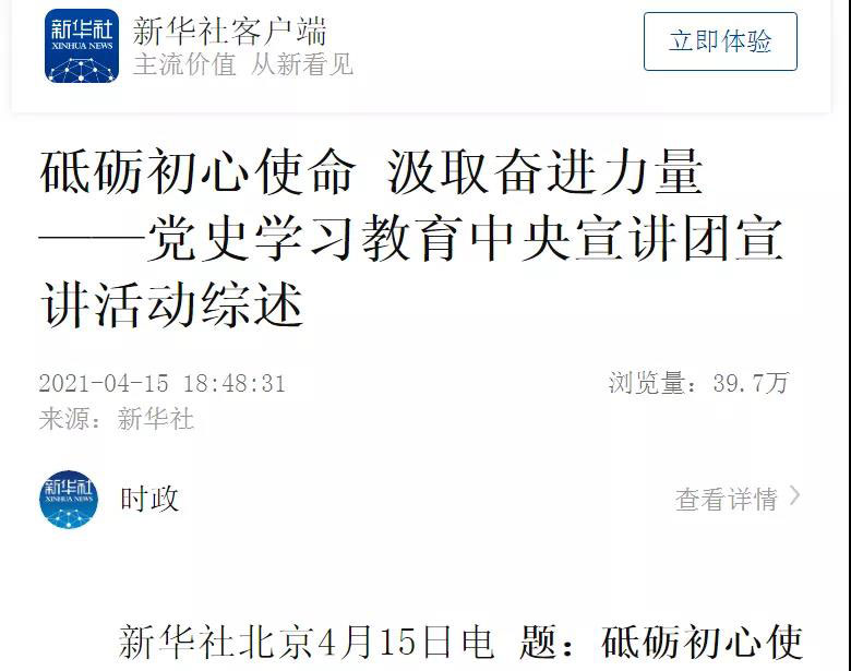 20210420103810_432 首页- 尊龙集团中国官方网站