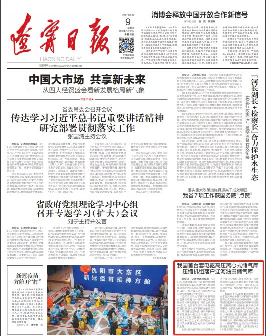 20210517103952_228 首页- 尊龙集团中国官方网站