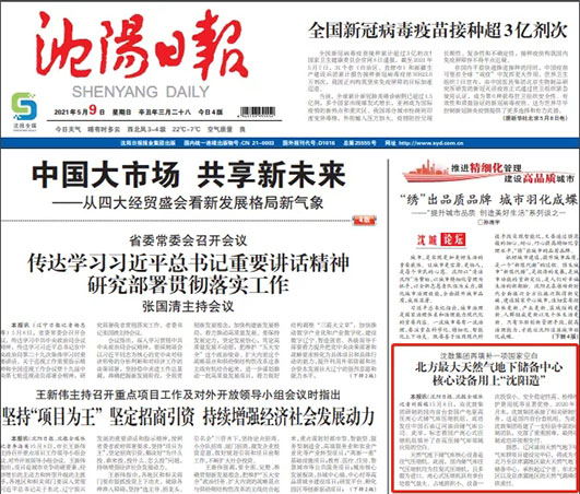 20210517104033_599 首页- 尊龙集团中国官方网站