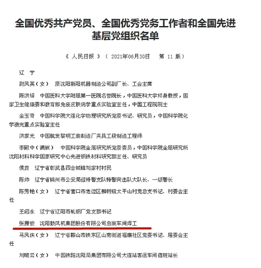 20210705112054_607 首页- 尊龙集团中国官方网站