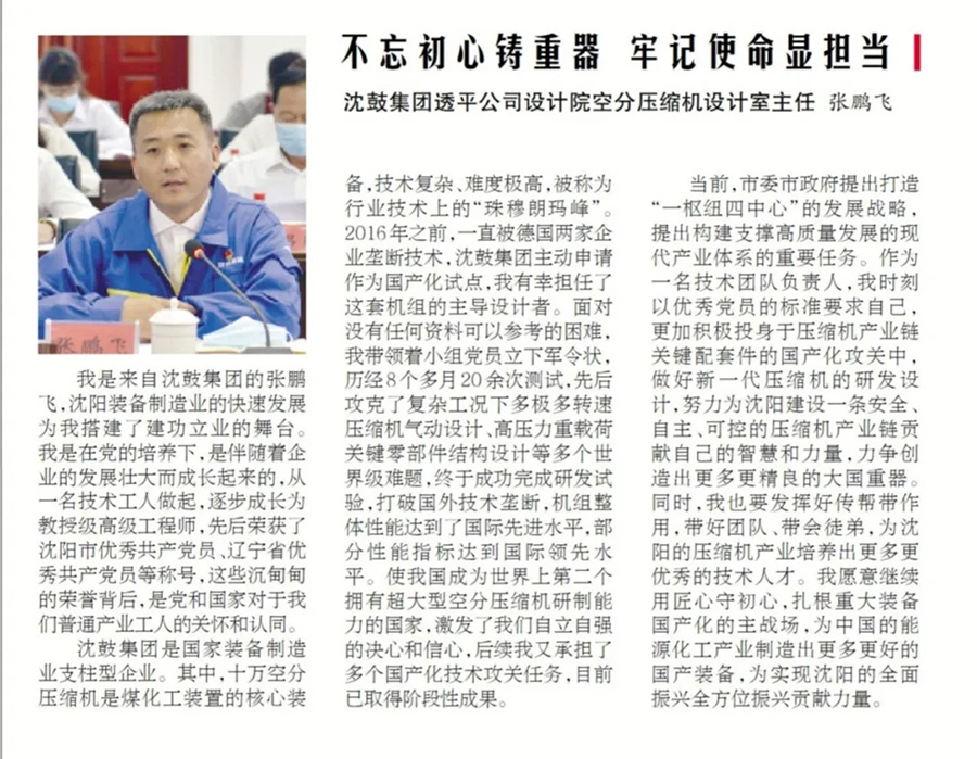 20210705112225_406 首页- 尊龙集团中国官方网站