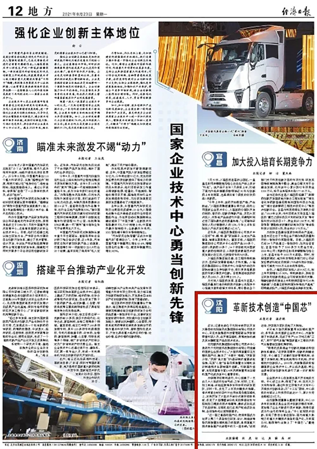 20210830100401_982 首页- 尊龙集团中国官方网站